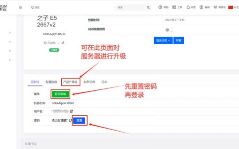 服务器登陆端口_服务器设置