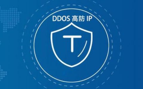 防御ip_高级防御
