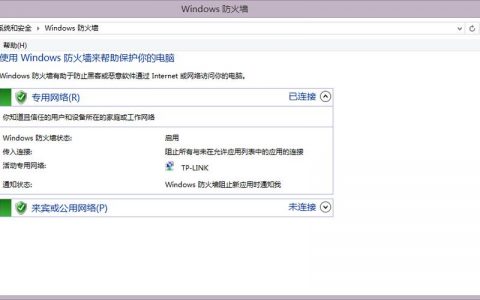 防火墙服务_如何关闭防火墙服务？