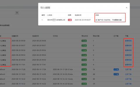导出资源列表_导出资源列表
