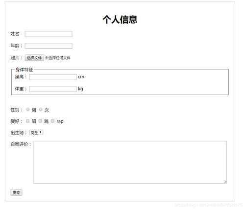 防止form表单提交数据库_开发调查问卷标准页面实例