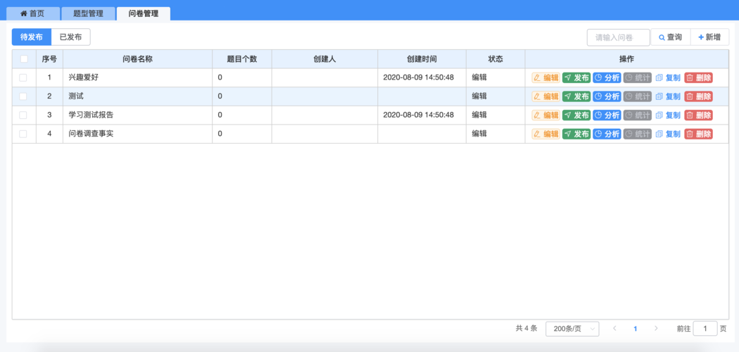 防止form表单提交数据库_开发调查问卷标准页面实例