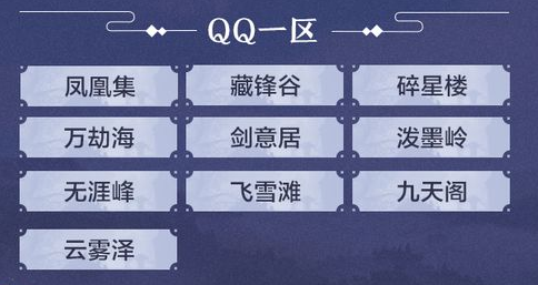 各个手游的服务器名字叫什么