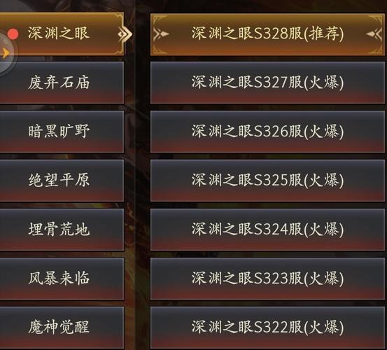 各个手游的服务器名字叫什么