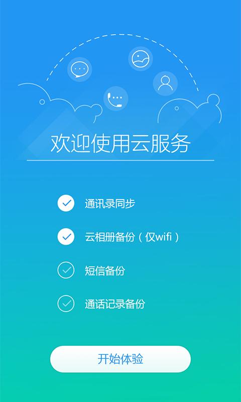 服务器手机APP_云手机服务器
