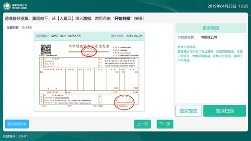 电销什么机器人_什么是数电发票?