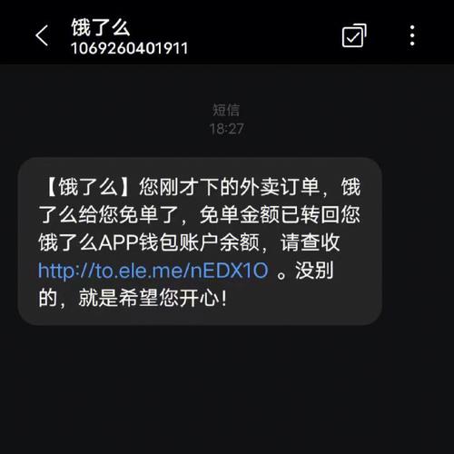 付款成功短信正规平台_如何判断短信发送成功?