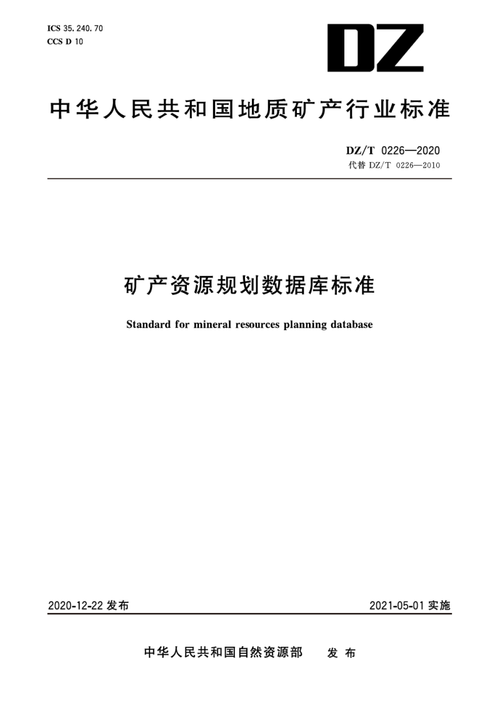 dz 数据库 说明_资源和成本规划