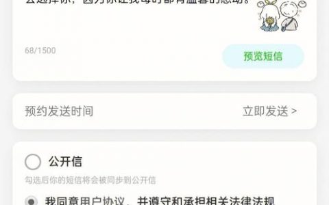 发匿名短信_配置短信外发