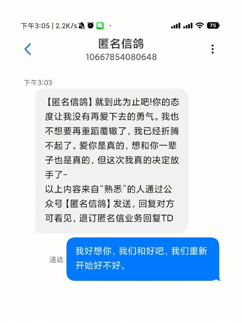 发匿名短信_配置短信外发