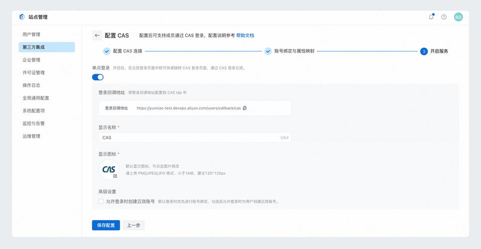 单点登录认证_分配单点登录认证凭证