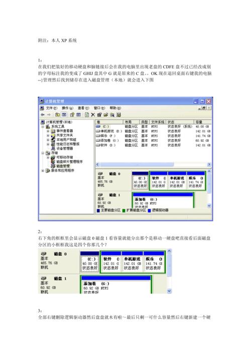 分区合并_合并分区