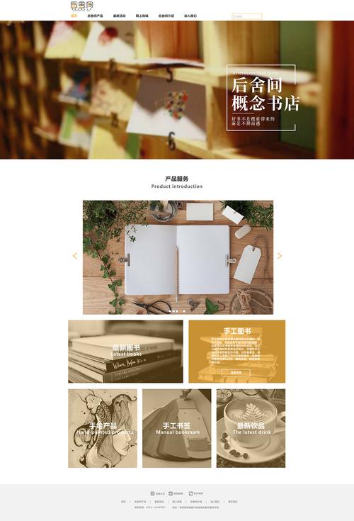 翻书效果的网站_效果展示
