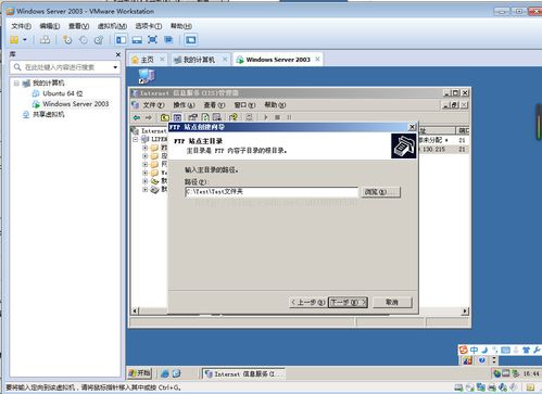 file搭建ftp服务器_搭建FTP站点