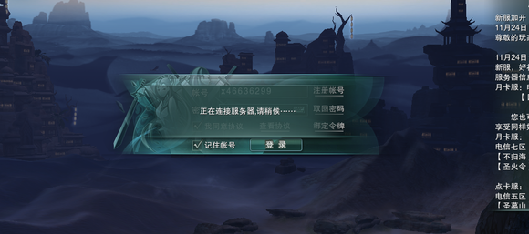 剑三官网手游是什么服务器