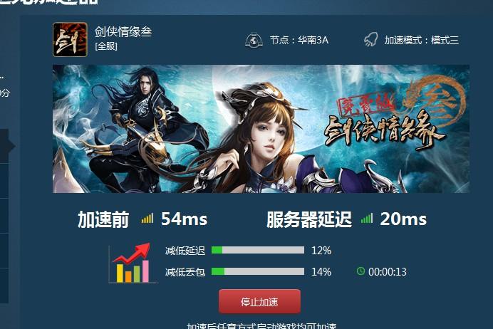 剑三官网手游是什么服务器
