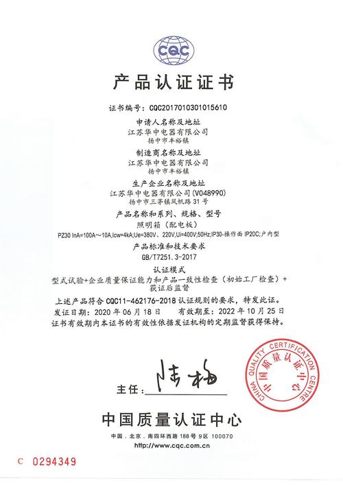 第三方认证书_证书