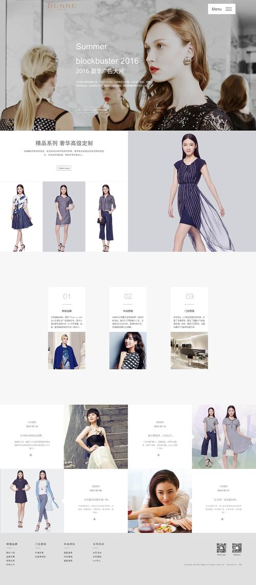服装模板网站_网站模板设置