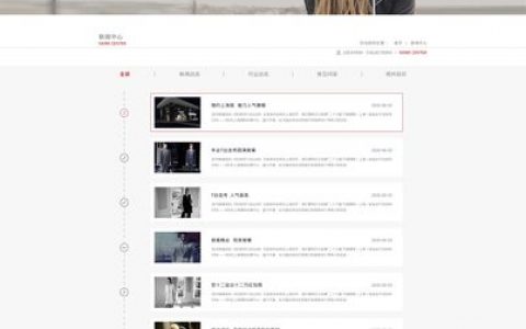 服装模板网站_网站模板设置