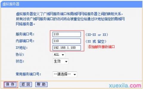 如何确定奥维服务器的端口号？