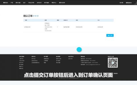 服务器设备进场_云专线一站式接入服务声明