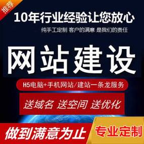 福州高端网站制作_制作镜像