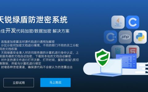 代码保护_如何保护应用代码