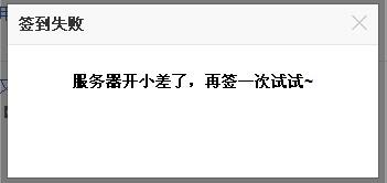 什么意思服务器开小差口拉