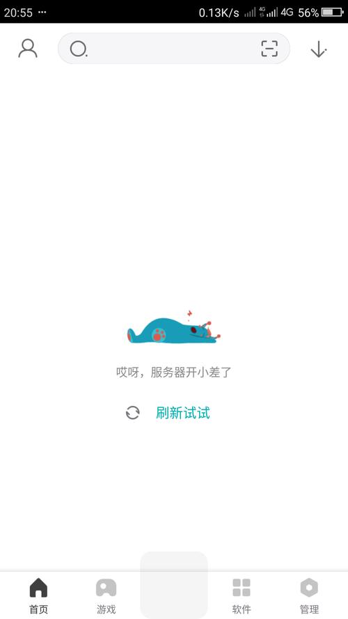 什么意思服务器开小差口拉