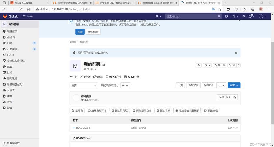 服务器部署git网站_Gitlab 14.2.1 部署