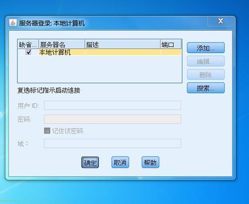 为什么装spss要进行服务器登录设置