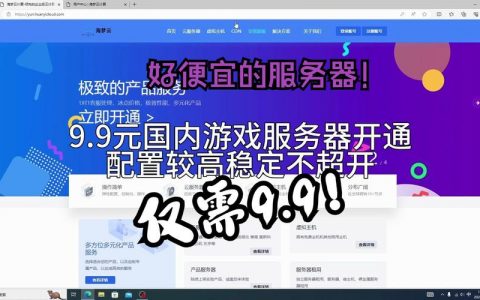 服务器开服福利究竟指什么？