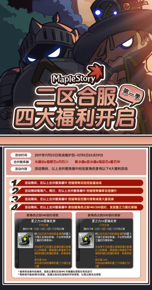 服务器开服福利是什么意思