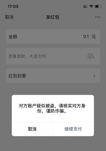 微信服务器异常是什么意思