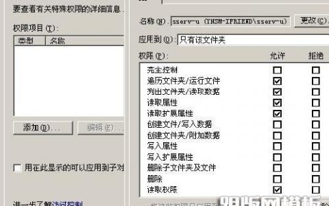 如何正确设置FTP服务器目录权限以确保数据安全？