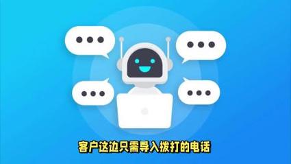 电话机器人电话是_电话