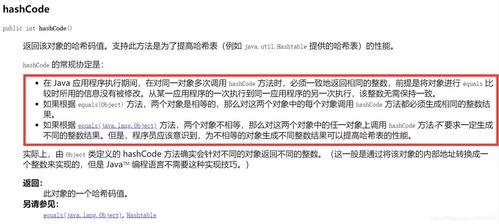 方法javaequals隐式 _提取方法