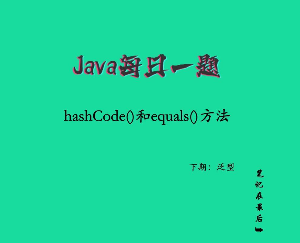 方法javaequals隐式 _提取方法
