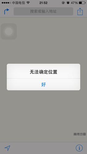 苹果x微信为什么不出定位服务器