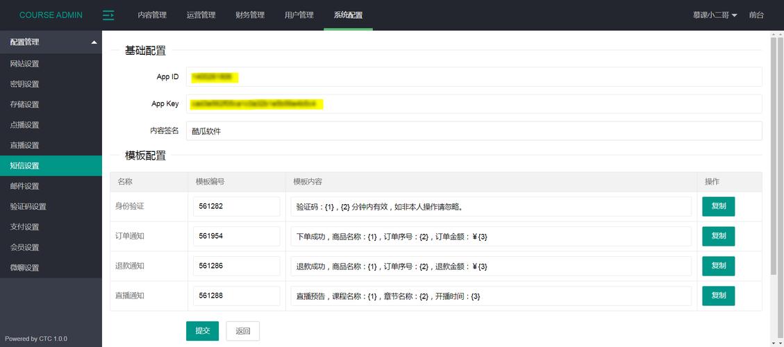 大连短信平台_相关最大连接数配置