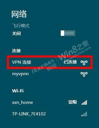 连接vpn服务器_删除VPN连接