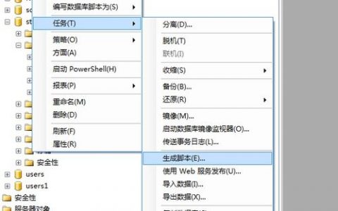 如何通过附加数据库脚本增强系统功能？