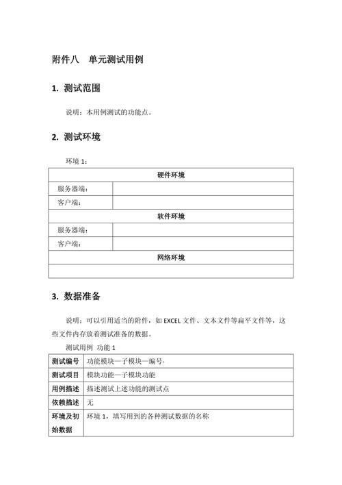 单元测试用例工具_成本单元