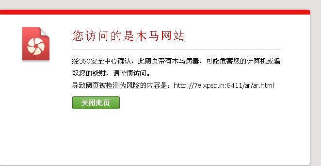 服务器ip遭到攻击_VPC告警类型详情