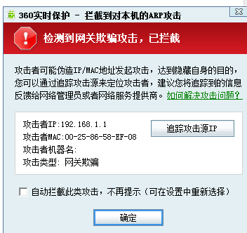 服务器ip遭到攻击_VPC告警类型详情