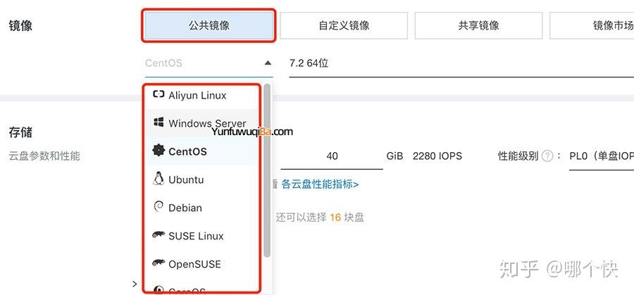 服务器配置怎么选_镜像怎么选?