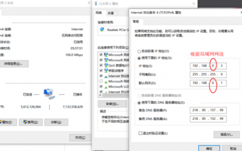 如何为独享主机服务器绑定独立IP地址？
