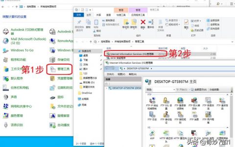 如何在dw中连接iis以建立ftp服务器？