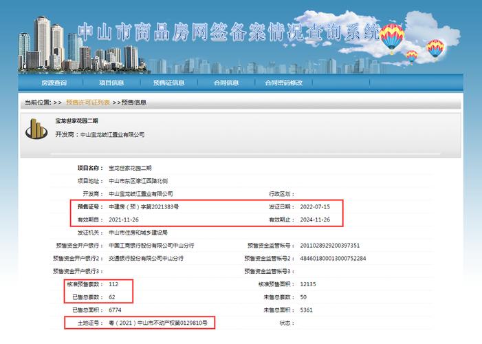 房产网站建设_网站备案需要准备哪些材料?